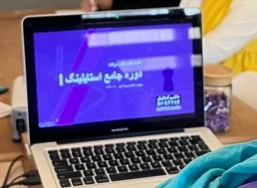 استایلینگ جامع