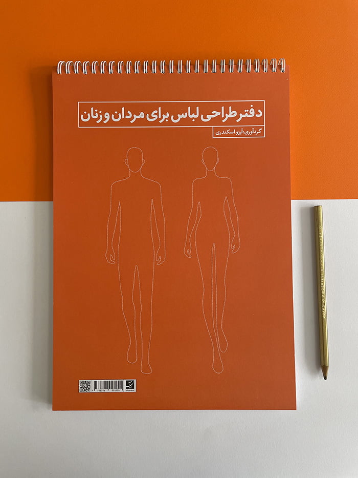 دفتر طراحی برای مردان و‌ زنان