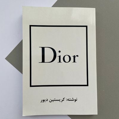 کتاب دیور