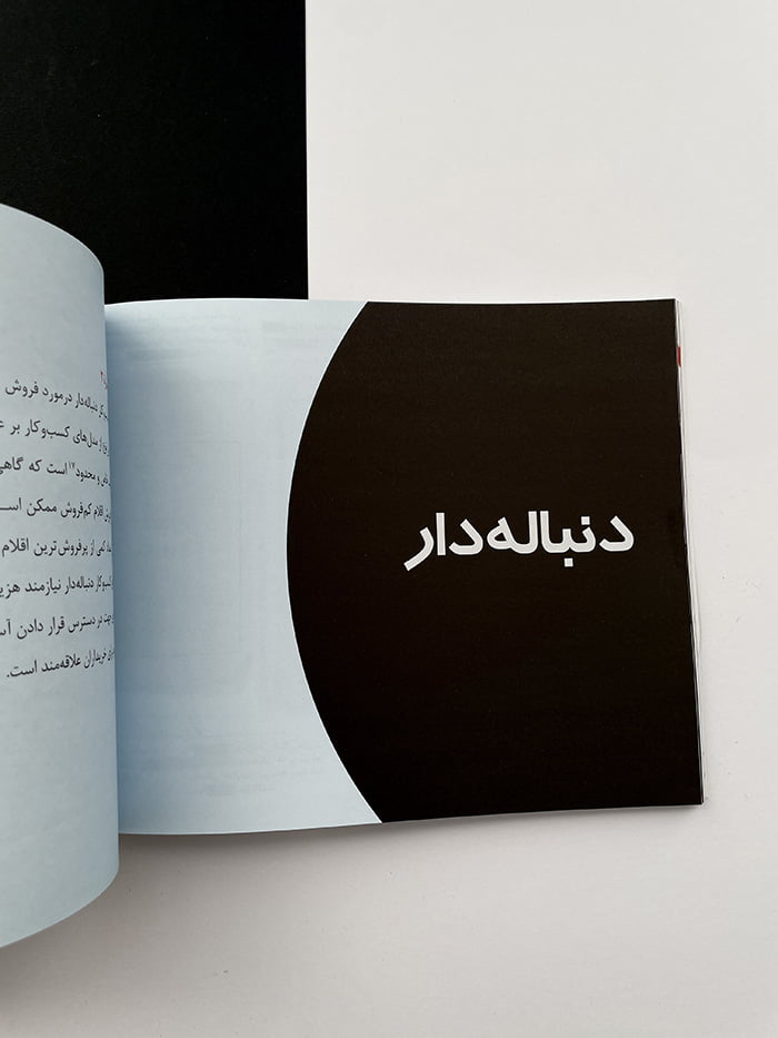 کتاب خلق مدل کسب و کار 1