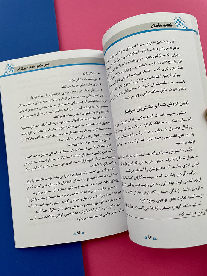 داخل کتاب تست مامان