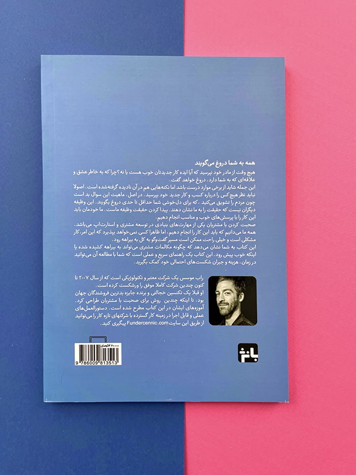 پشت جلد کتاب تست مامان