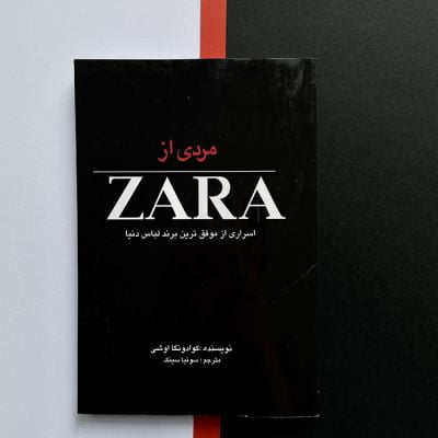 کتاب مردی از زارا