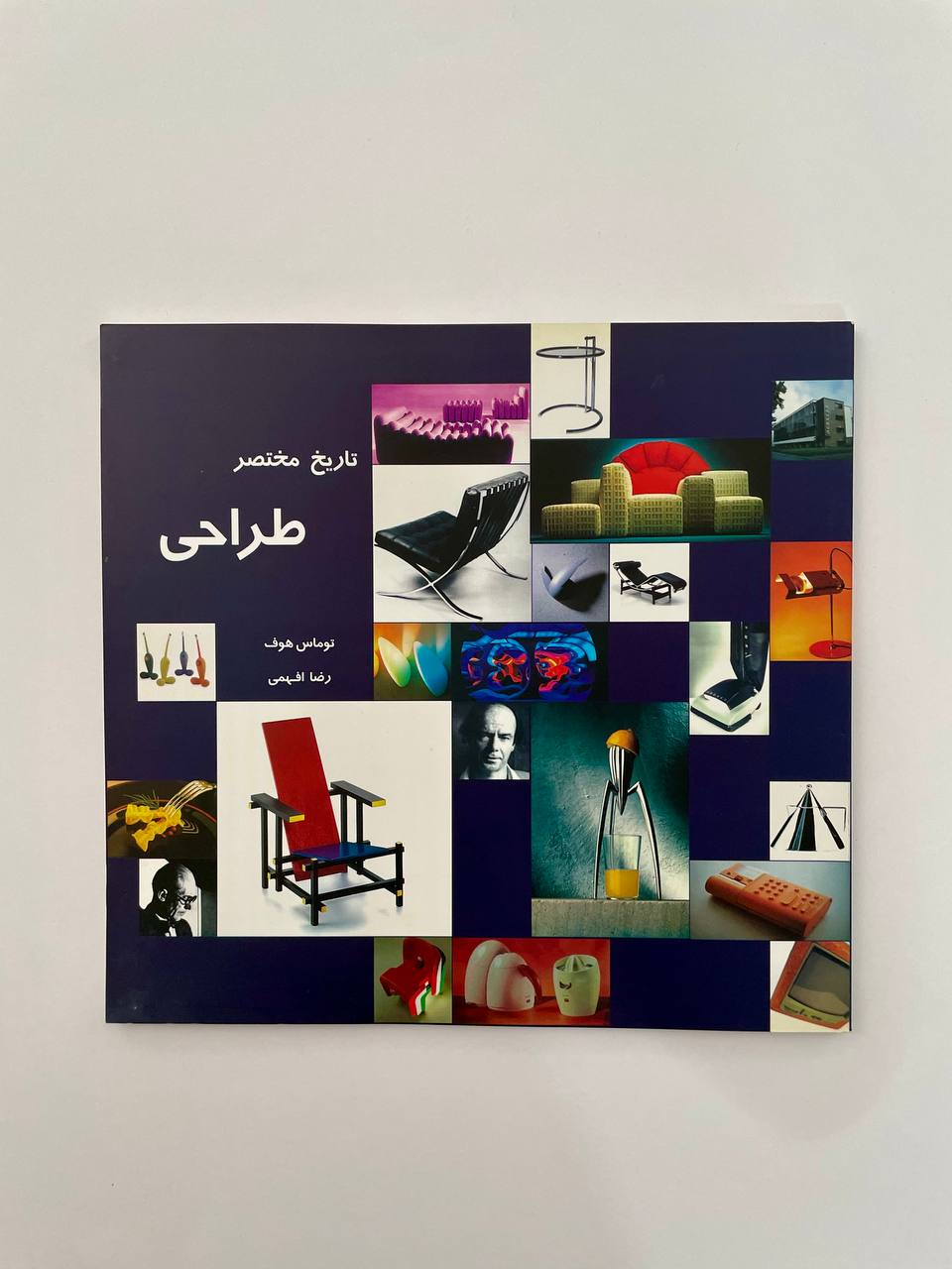 کتاب تاریخ مختصر طراحی